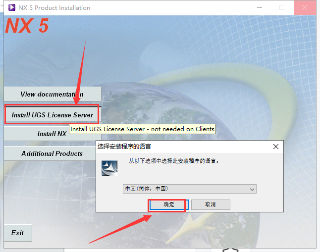 UG NX5.0正式版【UG NX5.0中文破解版】绿色免安装版安装图文教程