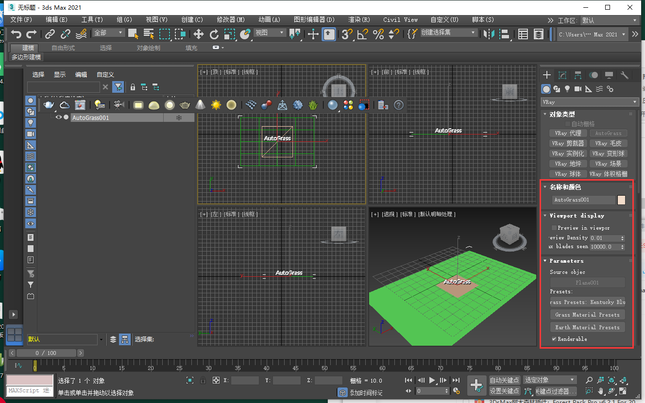 3D草地自动生成插件：AutoGrass 1.50 for 3dsMax 2013-2021正式免费破解版安装图文教程