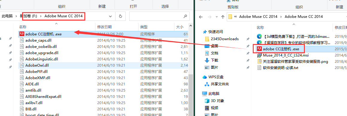 Adobe Muse CC2014中文版【Mu CC2014破解版】中文破解版安装图文教程