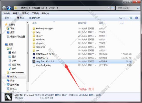 VRay1.9 for C4D【支持r12/r13/14/r15】（64位）破解版渲染器安装图文教程