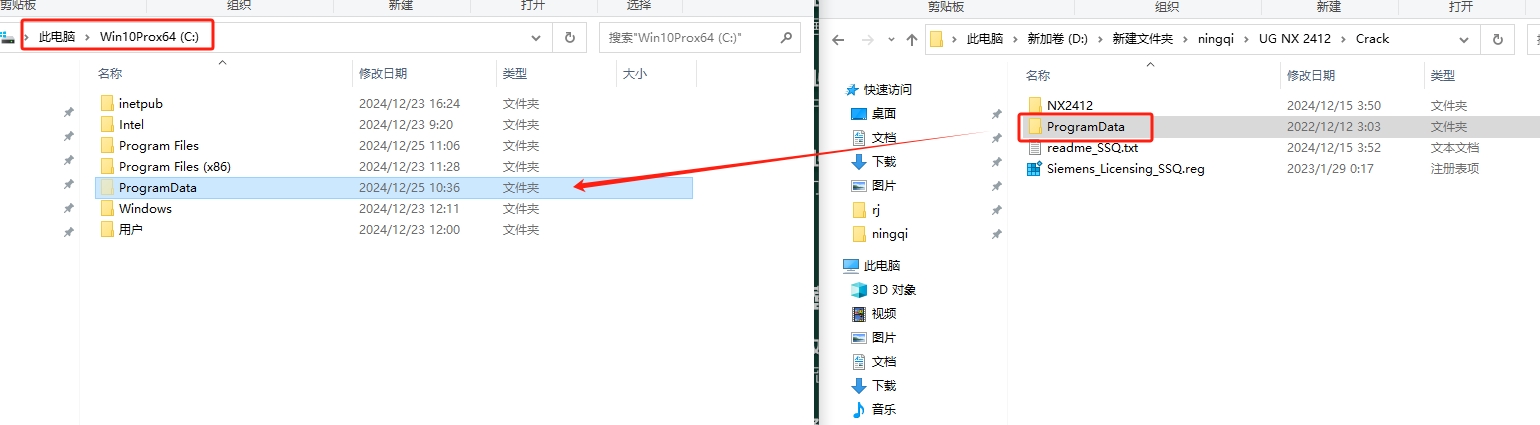 UG NX2412（最新版）完整破解+安装教程安装图文教程
