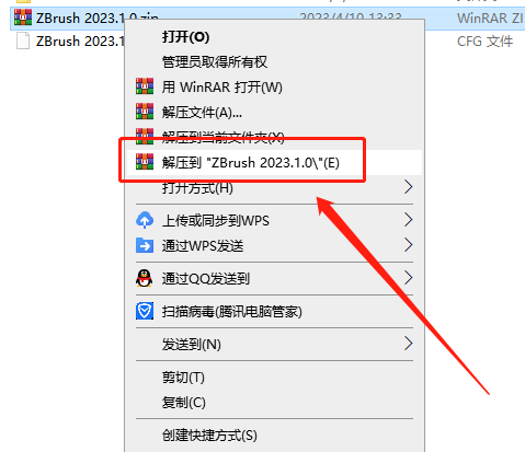 ZBrush 2023.1.0免费破解版+破解文件安装图文教程
