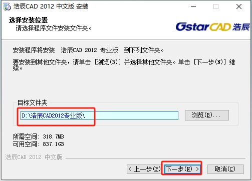 浩辰CAD2012标准版【浩辰CAD2012免费版】免费中文版安装图文教程
