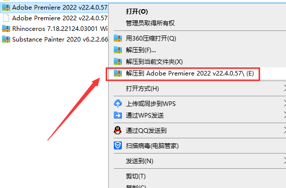 Premiere Pro 2022 v22.4.0.57【附安装教程】中文破解版安装图文教程