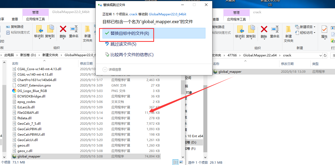 Global Mapper22破解版【Global Mapper】绿色免费版安装图文教程