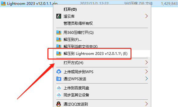 【LR2023下载】Adobe Lightroom 2023 v12.0.1官方最新免费版安装图文教程