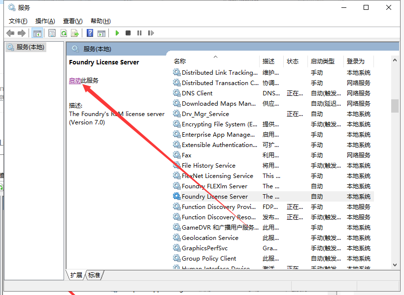The Foundry Mari 2.5【Mari 2.5破解版】中文破解版安装图文教程