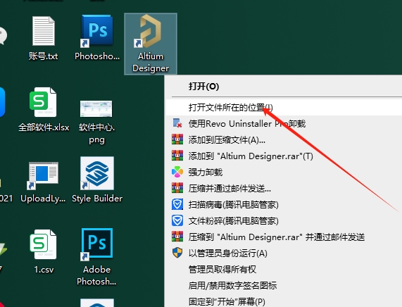 Altium Designer 25.0.2最新中文激活版+破解文件安装图文教程