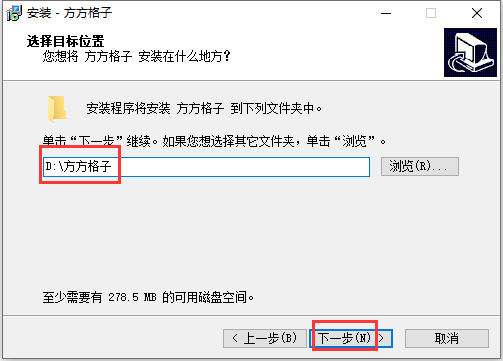 方方格子excel工具箱 v3.9.7.0 官方免费版安装图文教程