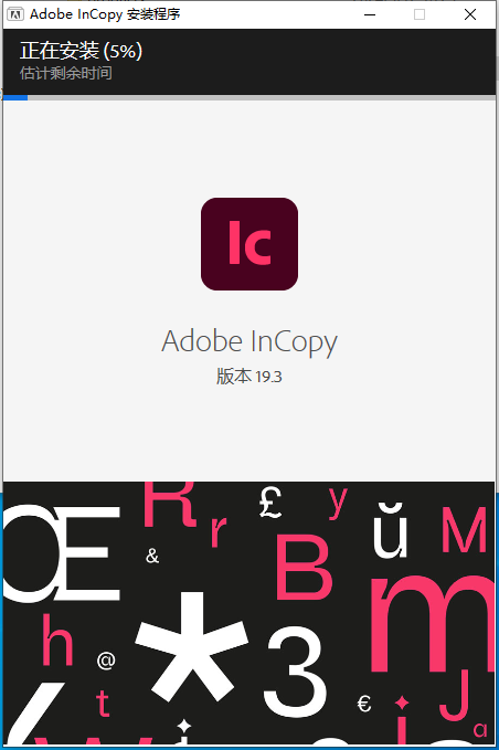 Adobe InCopy 2024 19.3.0最新版排版编辑软件下载安装图文教程