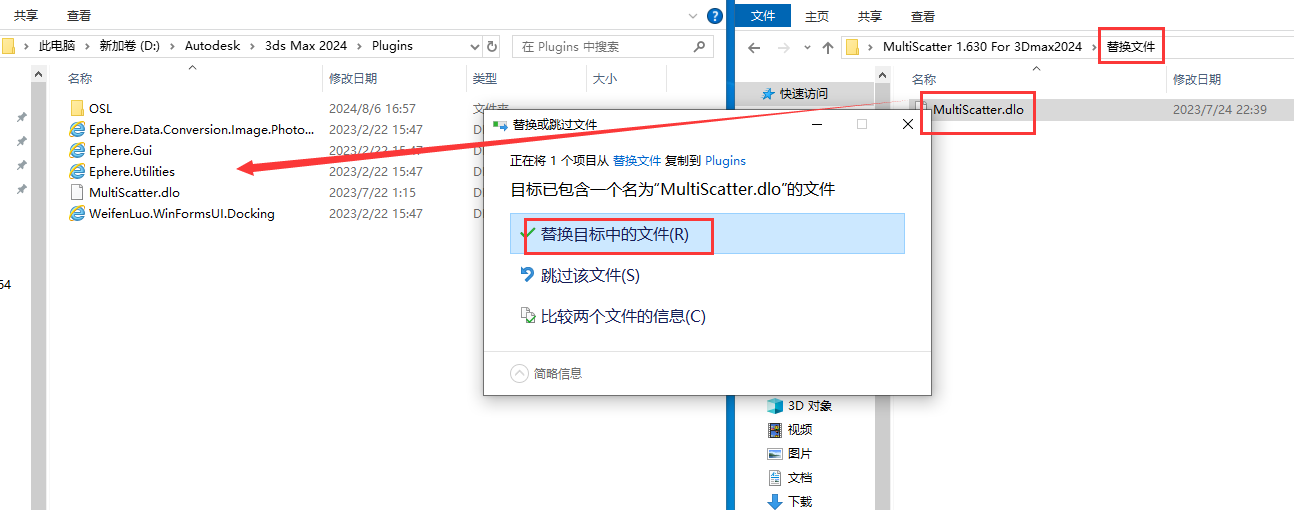 MultiScatter v1.630 For 3Dmax2024【附安装教程】免费破解版安装图文教程