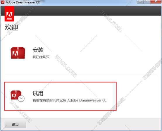 Adobe DreamWeaver cc绿色版win10 64位【DW cc】绿色精简版安装图文教程