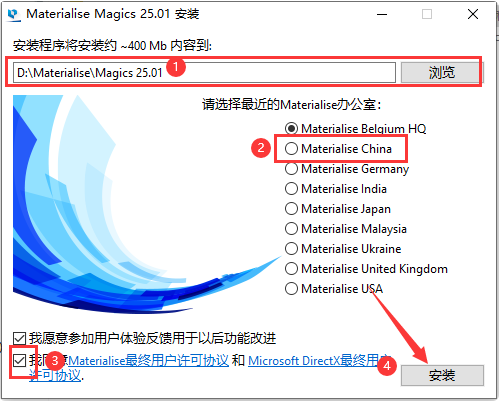 Materialise Magics 25【3D打印软件 Magics 25.01】完美破解版安装图文教程