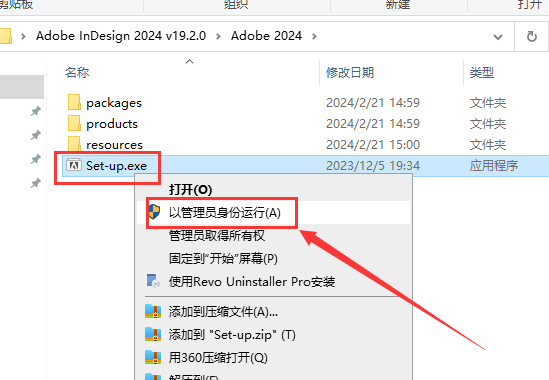 Adobe InDesign 2024 v19.2.0【Id版面设计软件】中文最新版安装图文教程