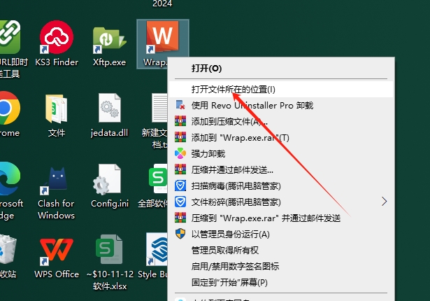 Geomagic Wrap 2017免费激活版安装图文教程