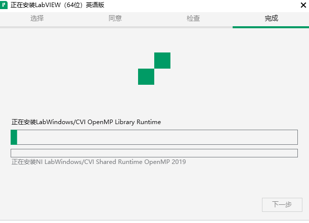 LabVIEW2020英文版【LabVIEW2020】绿色英文版安装图文教程