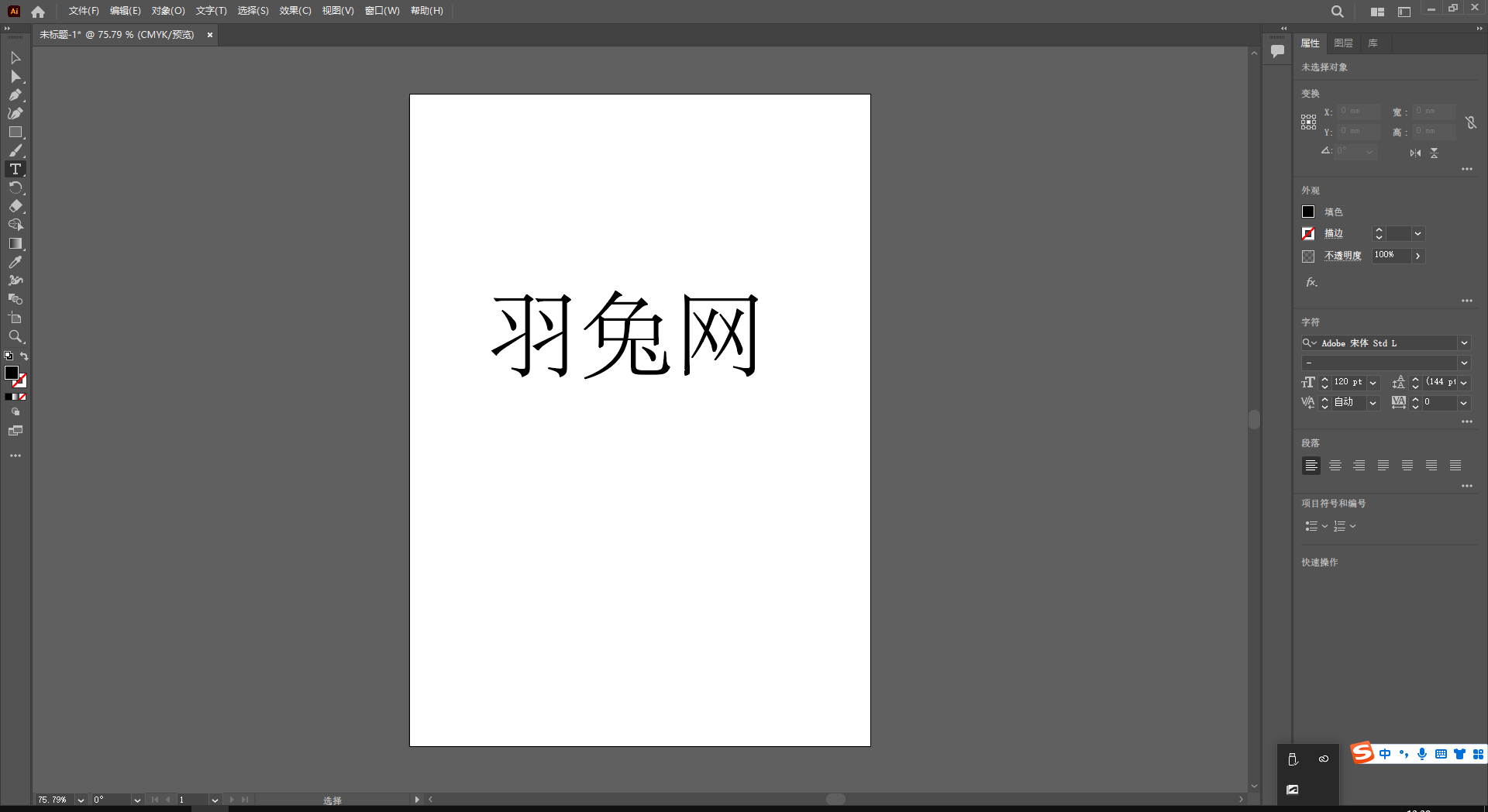 Adobe Illustrator 2023 v27.7.0【集成破解免二次破解+安装教程】简体中文破解版安装图文教程