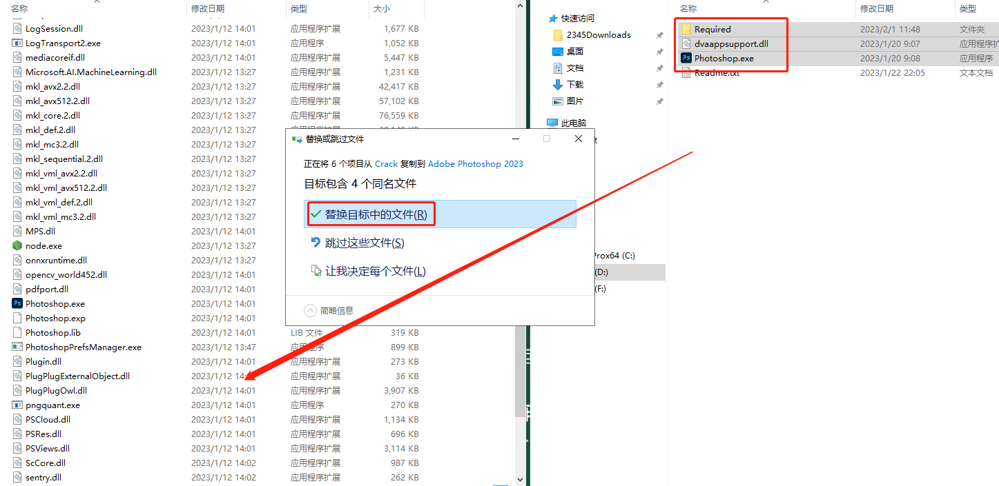 Adobe Photoshop 2023 v24.1.1【ps图像处理软件】最新免费破解版安装图文教程