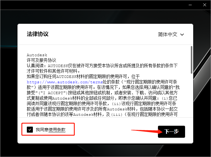 【3Dsmax2024破解版】3dmax 2024最新完美直装破解版免费下载安装图文教程