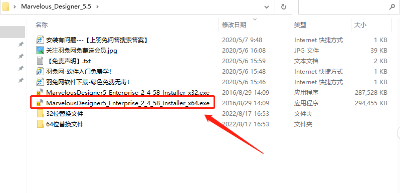 Marvelous Designer 5.5【MD5.5附破解补丁+安装教程】完美破解版安装图文教程