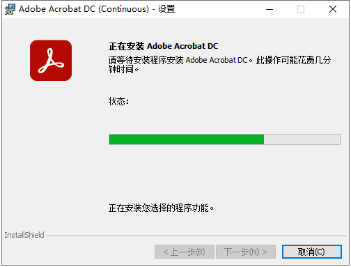 Acrobat Pro DC 2022.001.2【集成破解】中文破解版下载安装图文教程