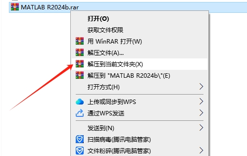 MathWorks MATLAB R2024b 最新免费破解版安装图文教程