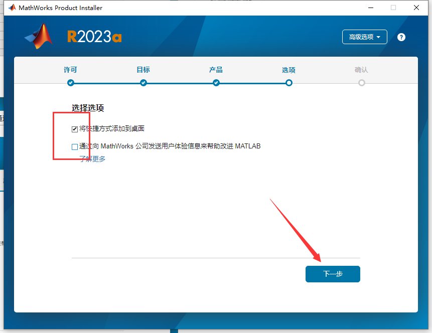 MATLAB 2023a【商业数学软件】最新中文免费破解版安装图文教程