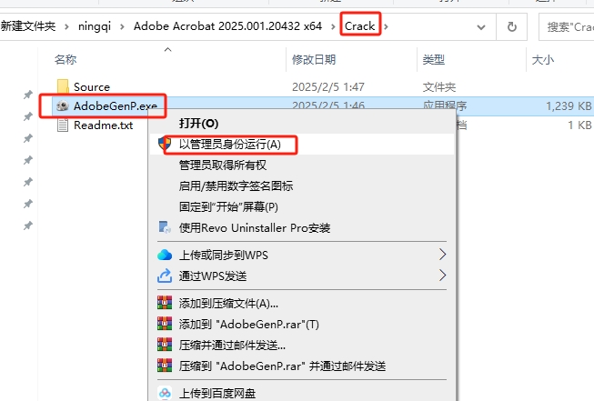 Adobe Acrobat Pro 2025.001.20432简体中文免费激活版+安装教程安装图文教程