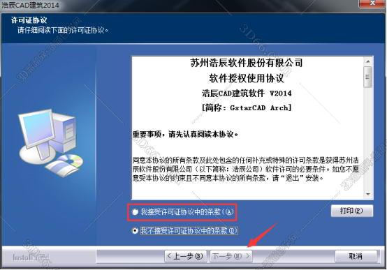 浩辰电气cad软件下载