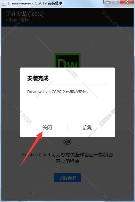 Adobe Dreamweaver CC2019【DW cc2019中文版】简体中文破解版安装图文教程