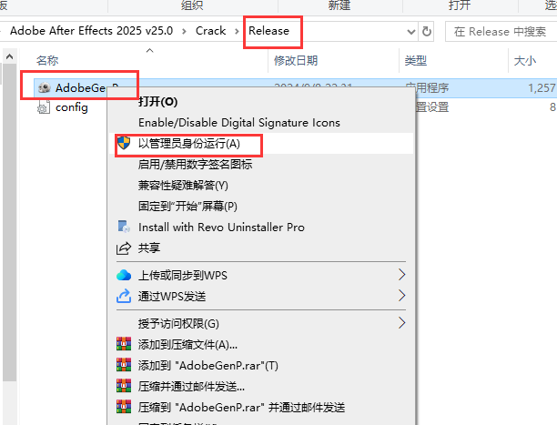 Adobe After Effects 2025 v25.0（ae下载）中文破解版+注册机安装图文教程