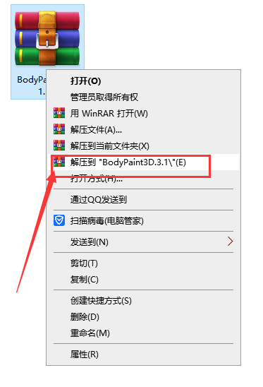Bodypaint 3D v3.1 【附序列号】简体中文免费破解版安装图文教程