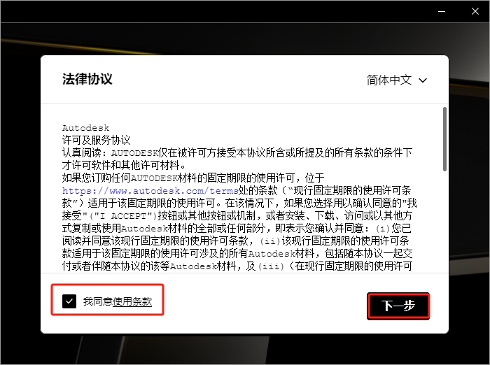 Autodesk Inventor Professional 2025.1.2中文激活版安装图文教程