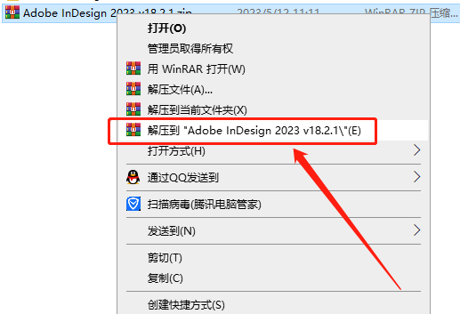 Adobe InDesign 2023 v18.2.1【印刷排版设计软件下载附安装教程】集成破解最新官方免费版安装图文教程