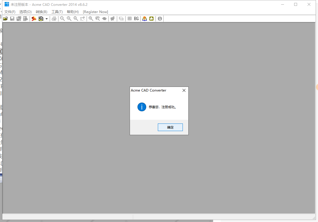 CAD格式版本转换器Acme CAD Converter2014免费版（高版本转低版本）安装图文教程