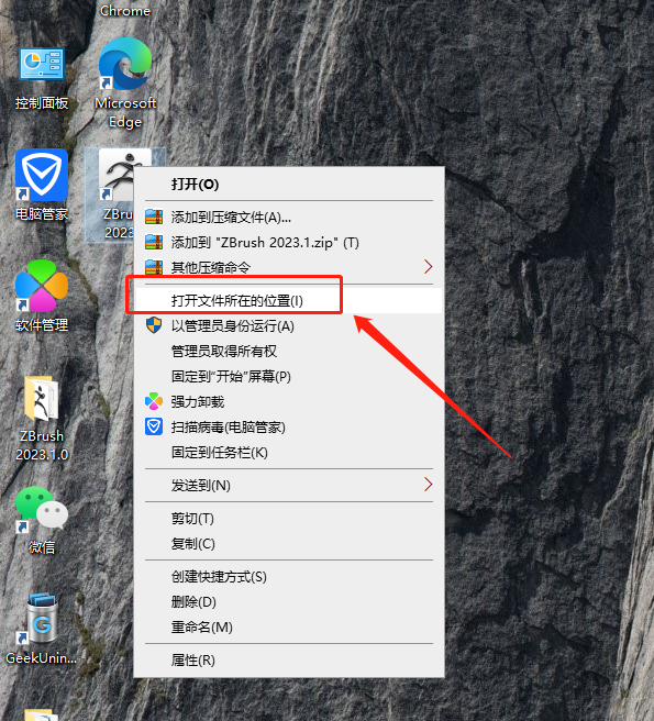 ZBrush 2023.1.0免费破解版+破解文件安装图文教程