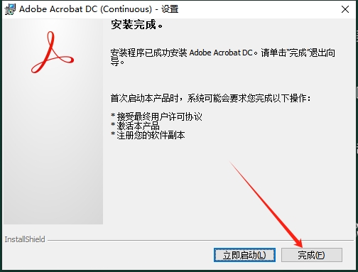 Adobe Acrobat Pro DC 2024.005.20307最新版安装图文教程