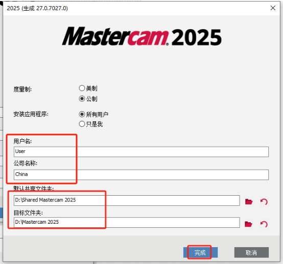 Mastercam 2025.3（附安装教程）完整免费激活版安装图文教程
