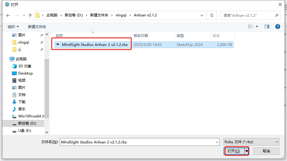 su雕刻大师插件：Artisan v2.1.2汉化激活版（附安装教程）安装图文教程