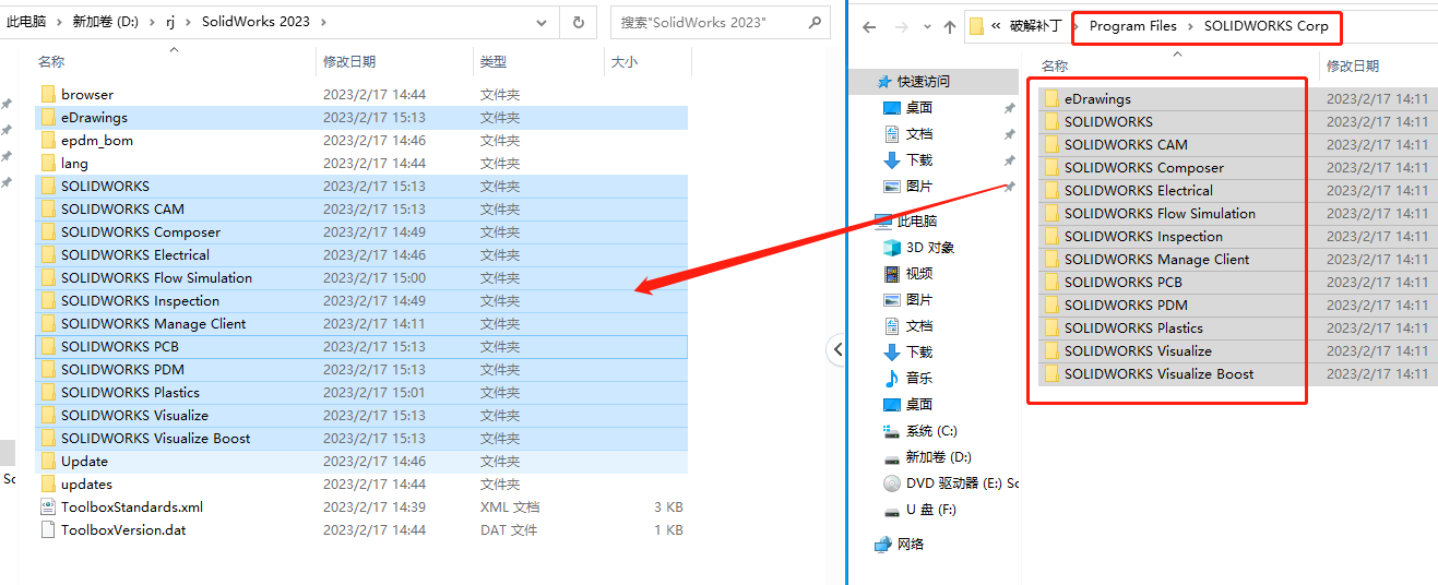 【SW2023最新版免费下载】SolidWorks 2023 SP1.0免费激活版安装图文教程