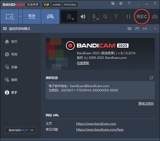 Bandicam v8.1.0绿色便捷版