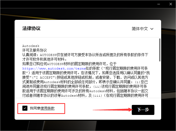 Autodesk Inventor 2025【Inventor 2025下载资源】免费破解版安装图文教程