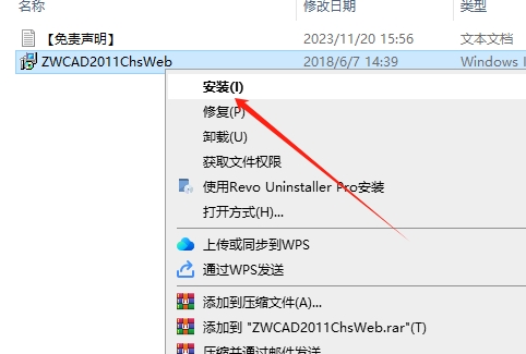 中望CAD2011试用版【中望CAD2011】简体中文版安装图文教程