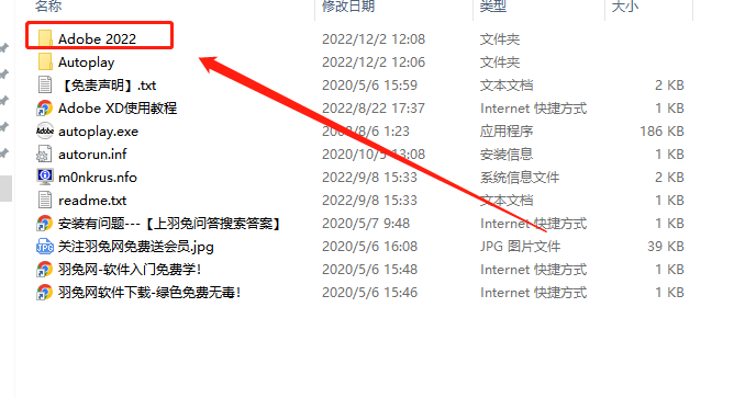 Adobe XD v54.1.12下载【附安装教程】中文破解版安装图文教程
