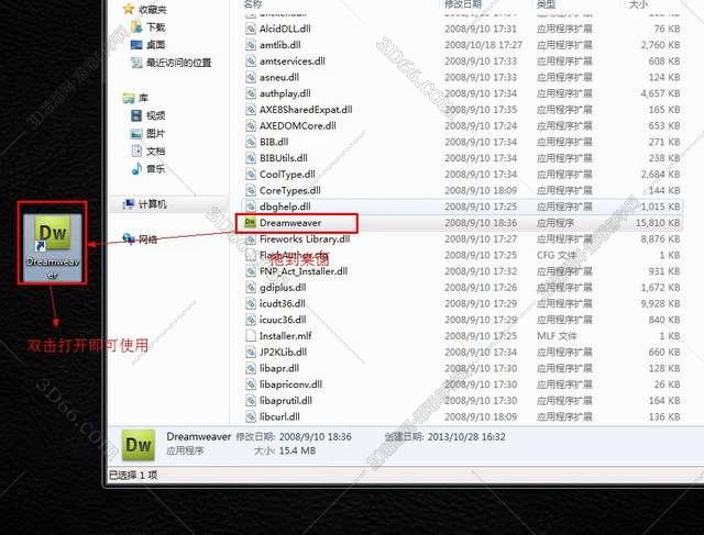 Adobe DreamWeaver cs4【DW cs4下载】中文破解版安装图文教程