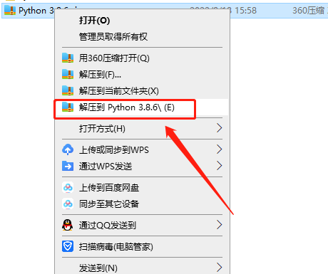 Python 3.8.6下载【附安装教程】正式版安装图文教程