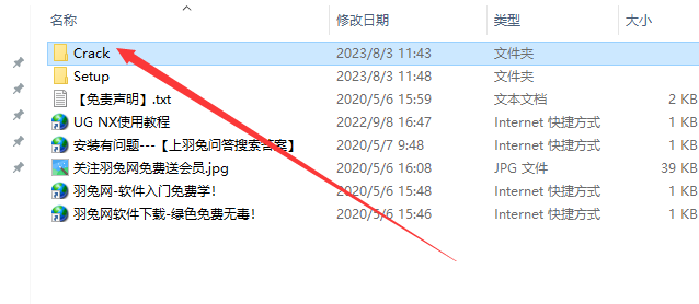 UG NX 2306 Build 3000【附破解补丁+安装教程】简体中文免费激活版安装图文教程