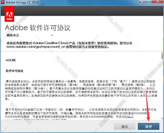 adobe incopy 2018