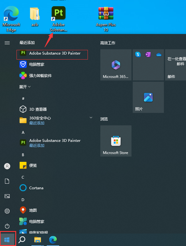 Substance 3D Painter v10.0.0【pt软件下载】集成破解版安装图文教程