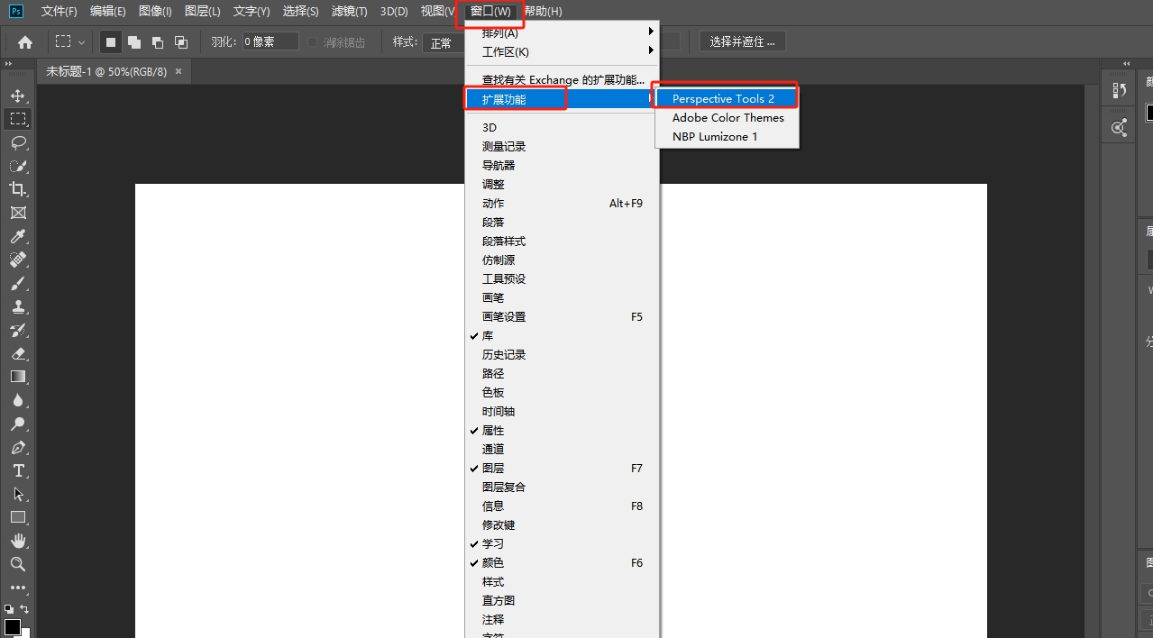 Photoshop透视脚本工具：Perspective Tools v2.4.3安装图文教程